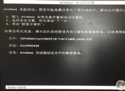 Win10開不了機(jī)無法驗(yàn)證此文件的數(shù)字簽名的修復(fù)方法 