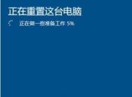 Win10重置好還是重裝好？重裝重置有什么區(qū)別？用戶如何選擇！