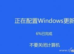 Win10系統(tǒng)怎么跳過更新關(guān)機(jī)？win10繞過更新關(guān)機(jī)方法