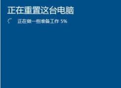 Win10重置好還是重裝好？重裝重置有什么區(qū)別？用戶如何選擇！