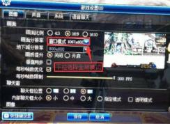  R720筆記win10系統(tǒng)本玩DNF（地下城與勇士）卡頓、FPS過低卡頓的解決方法