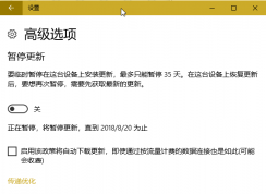 Win10通過組策略