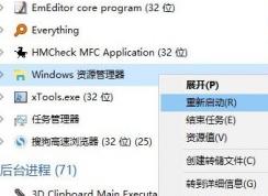 win10更新desktop位置不存在怎么辦？（已解決）