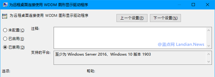 教你解決使用遠(yuǎn)程桌面協(xié)議后Win10 DWM.EXE 100%