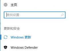 win10無法選擇“更新Windows時提供其他Microsoft產(chǎn)品的更新”的解決方法