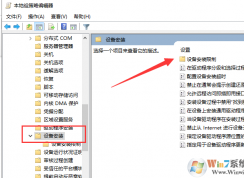 Win10怎么禁止安裝驅(qū)動,禁止安裝設(shè)備驅(qū)動方法