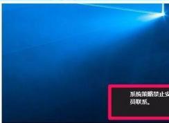 Win10系統(tǒng)策略禁止安裝此設(shè)備(解決很簡單,組策略限制了設(shè)備驅(qū)動的安裝)