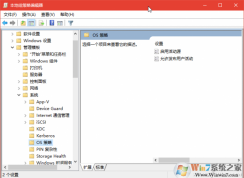 Win10時間線關(guān)閉和打開方法