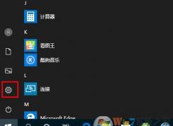 Win10清除時間線歷史記錄的步驟詳解