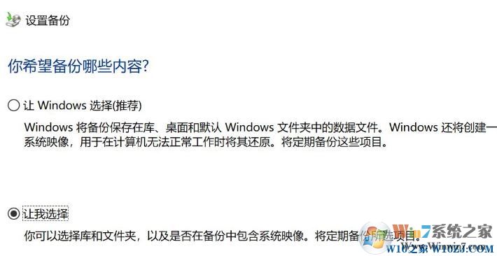 win10備份與還原無法正常使用:0x807800C5錯(cuò)誤代碼解決方法