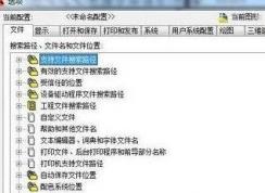 win10系統(tǒng)plot.log是什么文件？plot.log可以刪除嗎？