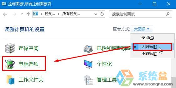 win10系統(tǒng)屏幕亮度自動變暗的解決技巧(1)