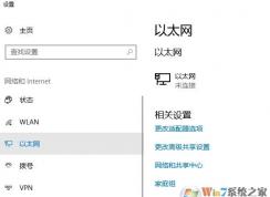 win10網卡屬性：狀態(tài)不存在 該怎么辦？（已解決）