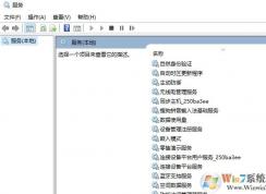 win10系統(tǒng)如何刪除系統(tǒng)服務(wù)？教你刪除win10系統(tǒng)服務(wù)
