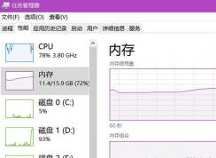 Windows 10 1903 內(nèi)存使用量爆滿的解決方法