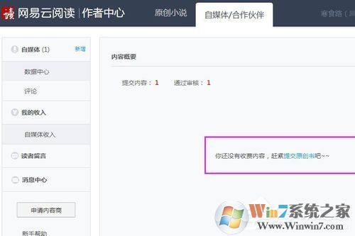 網(wǎng)易云閱讀如何賺錢(qián)？網(wǎng)易云閱讀賺錢(qián)方法
