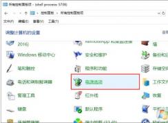 win10體系統(tǒng)怎么關(guān)閉電量低通知？關(guān)閉電量通知方法