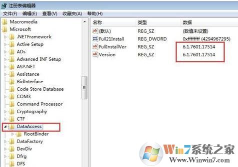 用友u8 mdac組件未安該怎么辦？mdac組件未安的修復(fù)方法
