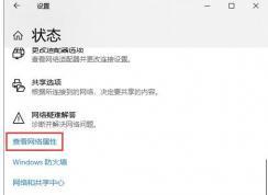 Win10 IP地址沖突怎么解決？Win10提示IP地址沖沖突解決方法