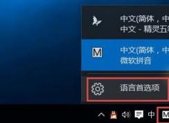 win10系統(tǒng)微軟拼音輸入法選詞框消失該怎么辦？（已解決）