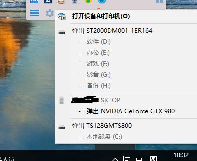 win10系統(tǒng)右下角總顯示“打開設(shè)備和打印機(jī)”該怎么辦?(已解決)