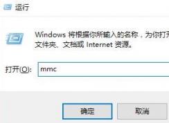 證書(shū)失效怎么辦？win10系統(tǒng)證書(shū)過(guò)期修復(fù)方法