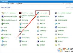 Win10系統(tǒng)怎么查看IE臨時(shí)文件夾,Win10打開(kāi)IE臨時(shí)文件夾方法