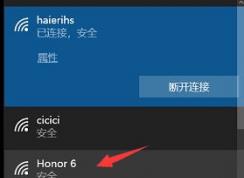 win10系統(tǒng)拯救者Y7000無法連接手機熱點圖文解決方法