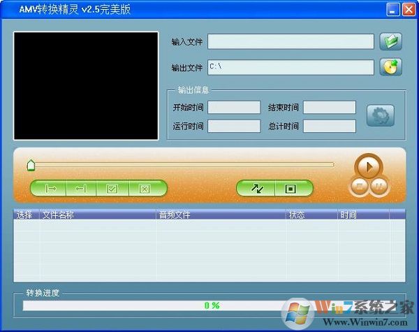 AMV轉(zhuǎn)換精靈破解版_amv格式轉(zhuǎn)換工具v3.0加強(qiáng)版