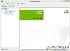 Win10 NVIDIA顯卡控制面板只有3D設置怎么辦？