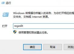 win10更新失敗：0x8024000b 錯誤完美解決方法