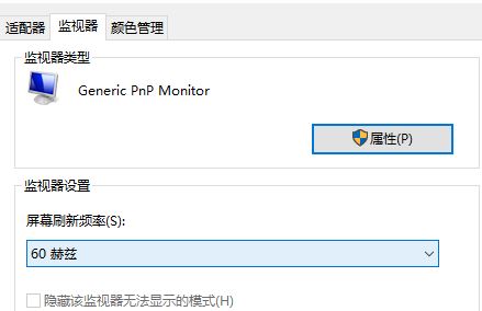 win10顯示器提示:input not supported 彈窗修復方法