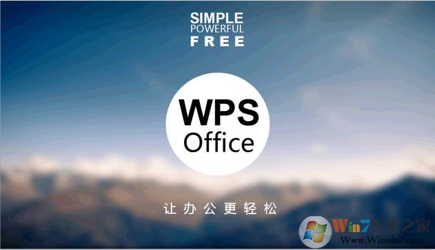 PPT軟件官方下載_制作ppt的軟件(WPS Office PPT)免費(fèi)版