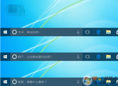 Win10系統(tǒng)把“有問(wèn)題盡管問(wèn)我”這些字改成其它字的方法