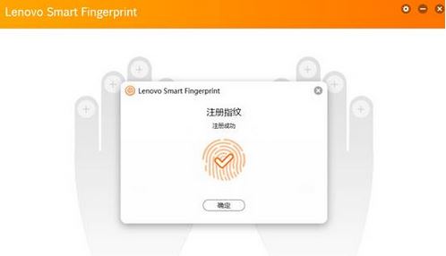 聯(lián)想指紋識別軟件下載_聯(lián)想指紋功能修復(fù)工具v6.0.48.159官方