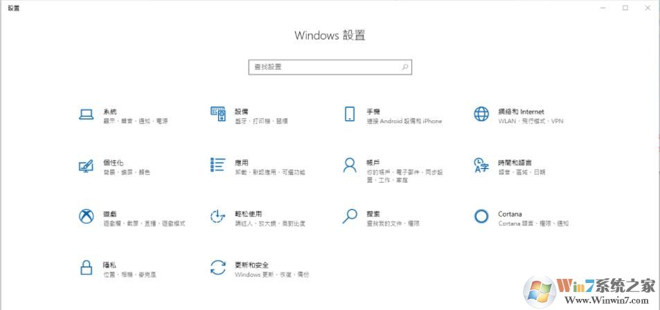 Win10微軟正黑字體(繁體)