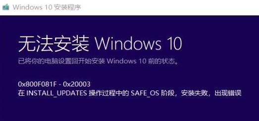 win10系統(tǒng)無法安裝:0x800F0955-0x20003 的解決方法