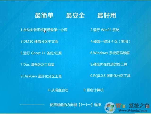 2019小白系統(tǒng)Win7 64位旗艦版(帶USB3.0,支持8代9代,深度優(yōu)化)Win7系統(tǒng)