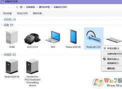 win10系統(tǒng)右鍵藍(lán)牙設(shè)備沒有“控制”選項(xiàng)怎么辦?(已解決)