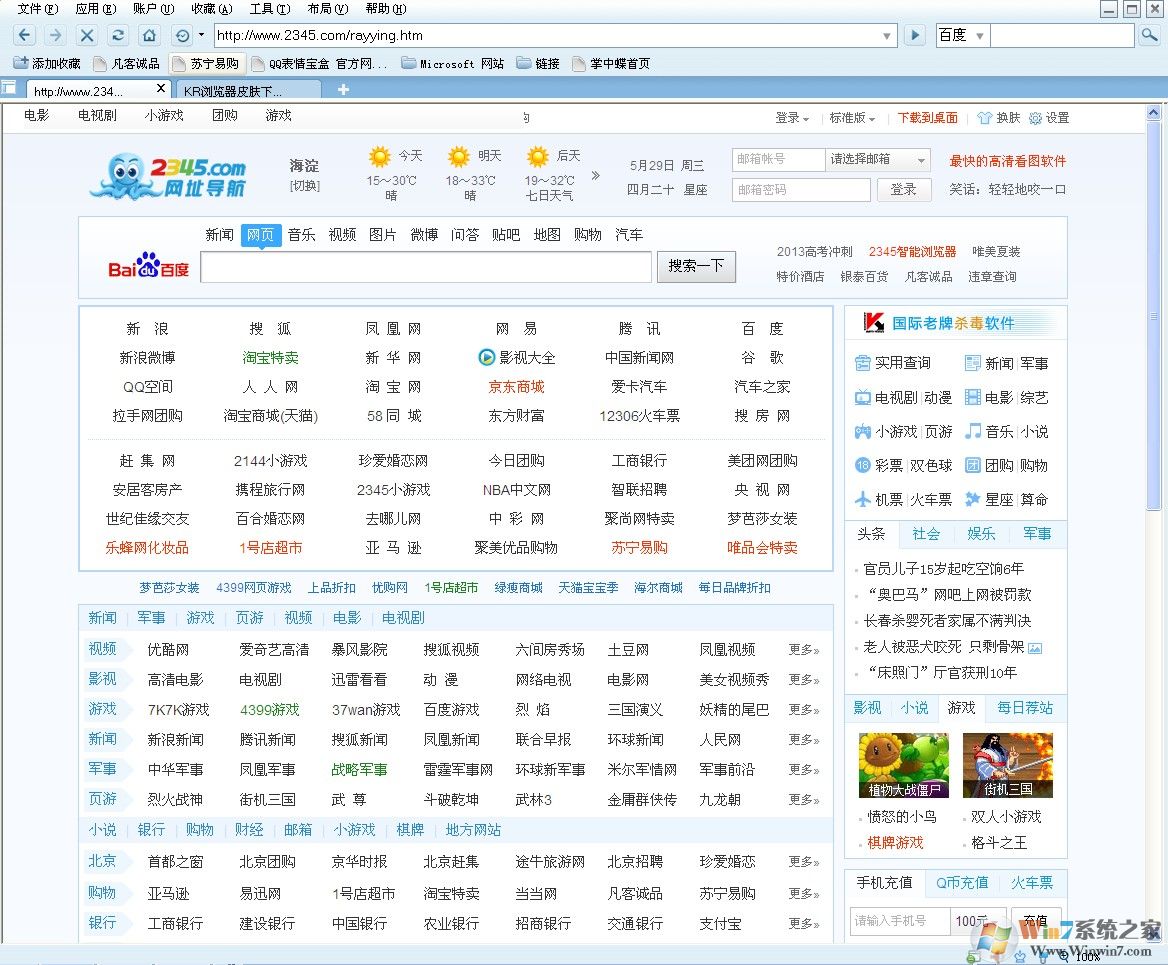 KR瀏覽器下載_kr瀏覽器(多核精簡(jiǎn)瀏覽器)v2.3綠色版