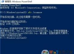 win10系統(tǒng)windows 資源保護(hù)已經(jīng)找到了損壞文件但無法修復(fù) 的解決方法