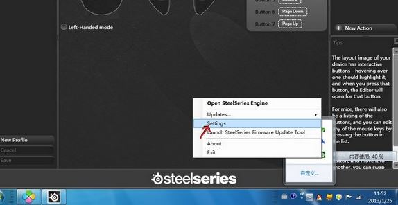 賽睿驅(qū)動下載_賽睿SteelSeries Engine 3 (全系列鍵盤鼠標驅(qū)動)