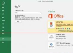 Win10激活Office2016/2019錯(cuò)誤0x80041023如何解決？