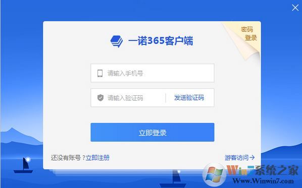 一諾365開票工具專業(yè)版_一諾365(財(cái)稅開票)V5.2.2最新免費(fèi)版