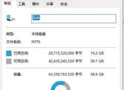Win10系統(tǒng)C盤少了7G可用空間怎么回事？如何解決