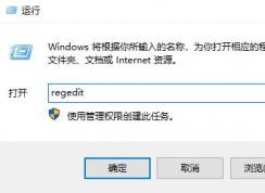 win10連接u盤每次都驗證該如何取消？（已解決）