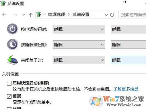 win10休眠后喚醒重啟怎么辦？win10電腦休眠后要重啟的解決方法