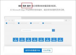 Win10新版Edge瀏覽器好用嗎？微軟Chromium Edge瀏覽器測試