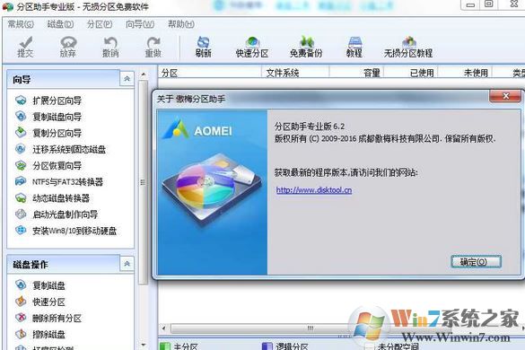 win10系統(tǒng)不相鄰的磁盤分區(qū)怎么合并？教你合并不相鄰磁盤的操作方法
