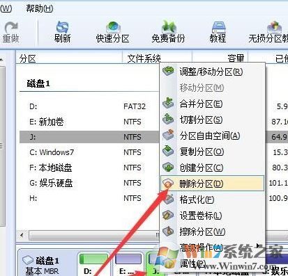 win10系統(tǒng)不相鄰的磁盤分區(qū)怎么合并？教你合并不相鄰磁盤的操作方法